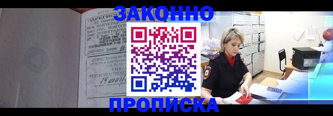 прописка для школы в Печоре