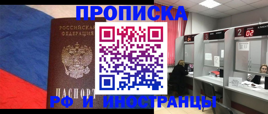 временная регистрация для всех в Печоре