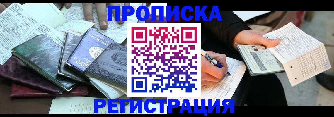 регистрация для школы в Печоре