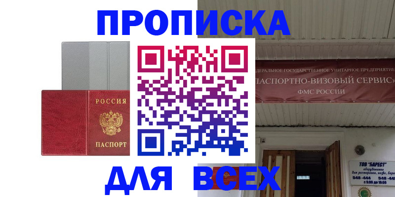 прописка гарантия в Печоре