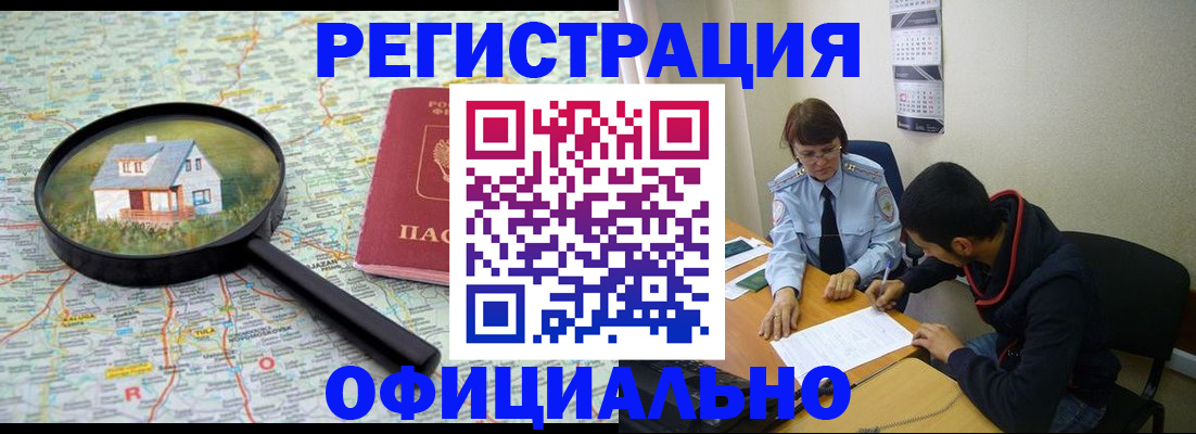 регистрация для школы в Печоре